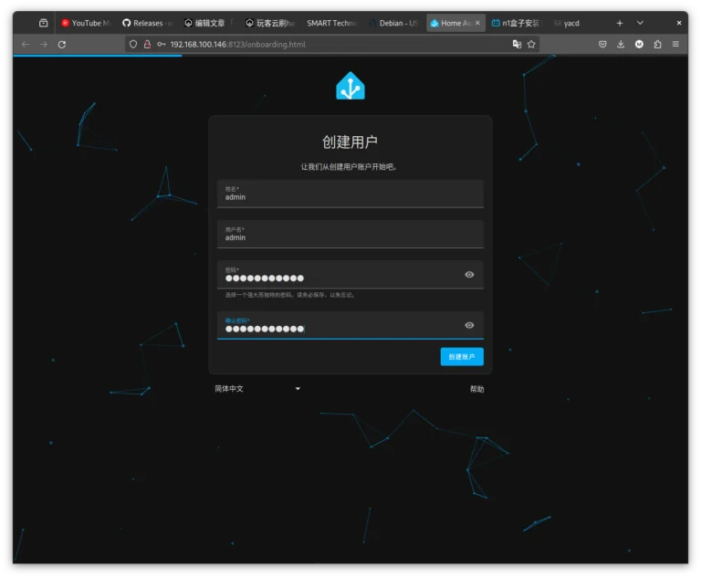 homeassistant Create user page